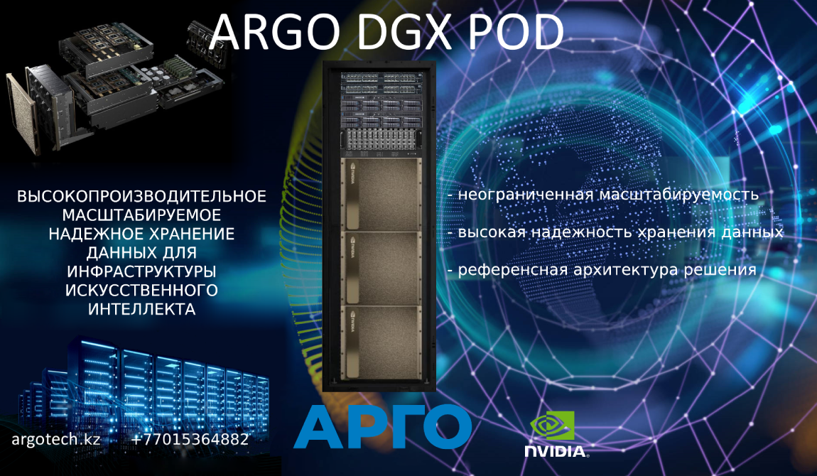 ARGO